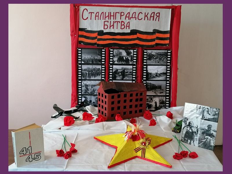 Конкурс инсталляций &amp;quot;Сталинград-Победитель&amp;quot; к 80-летию со дня Победы СССР над  гитлеровской Германией в 1943 году в Сталинградской битве.